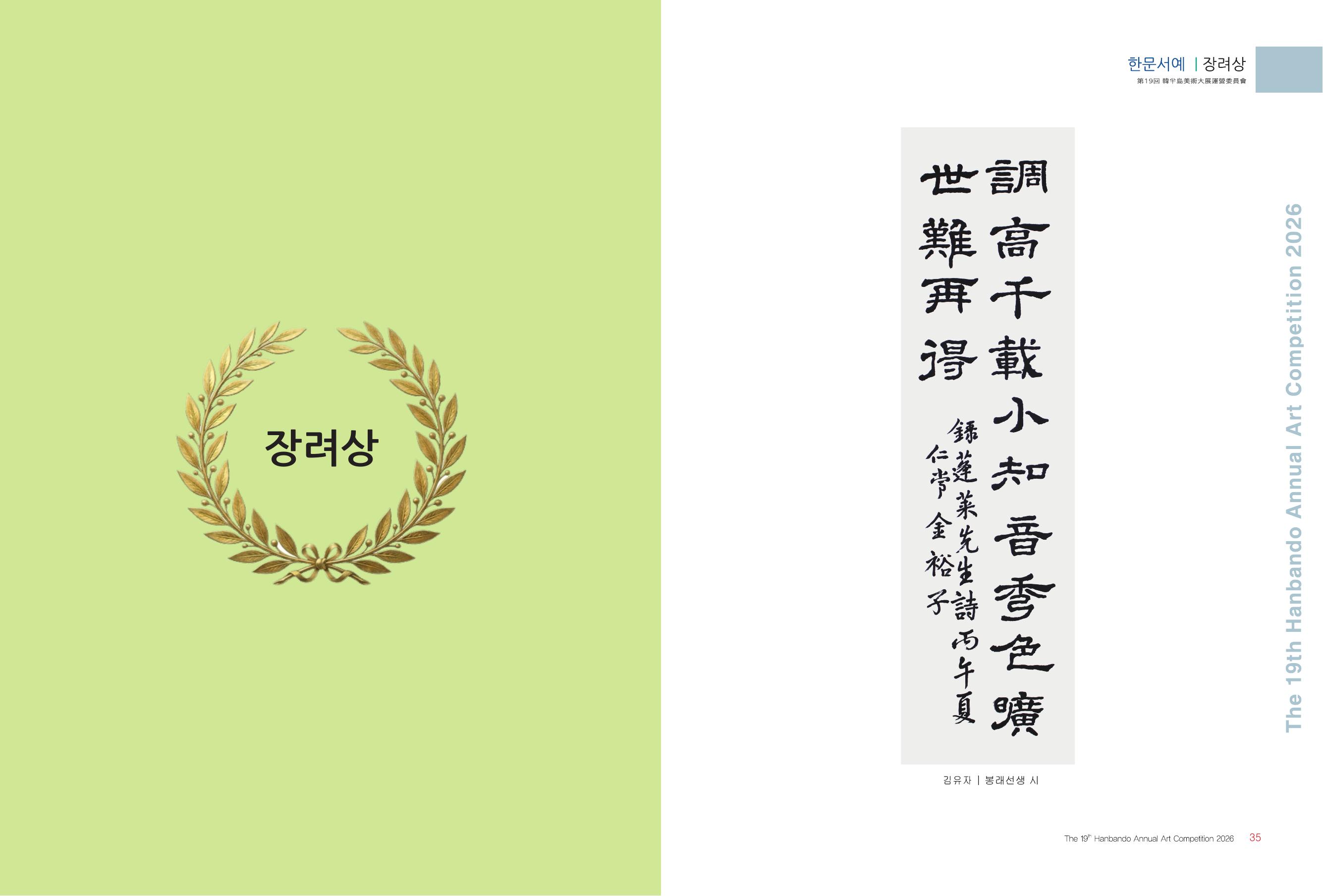 장려상 · 삼채상 · 오채상 도록 1쪽