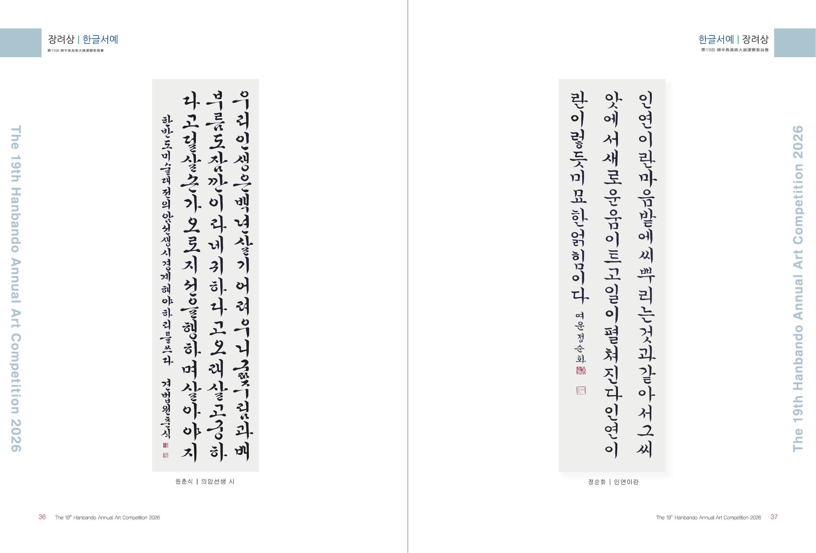 장려상 · 삼채상 · 오채상 도록 2쪽