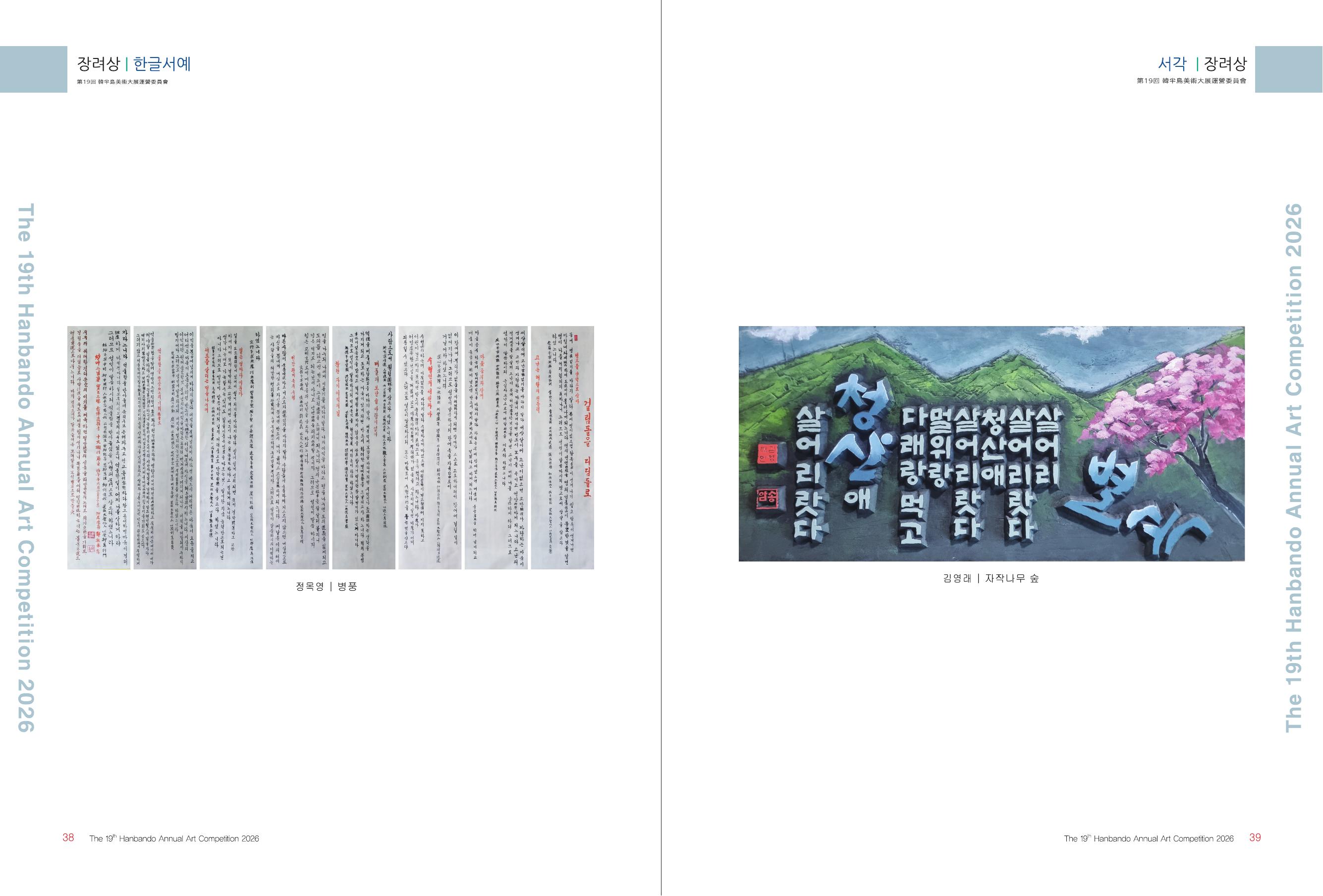 장려상 · 삼채상 · 오채상 도록 3쪽