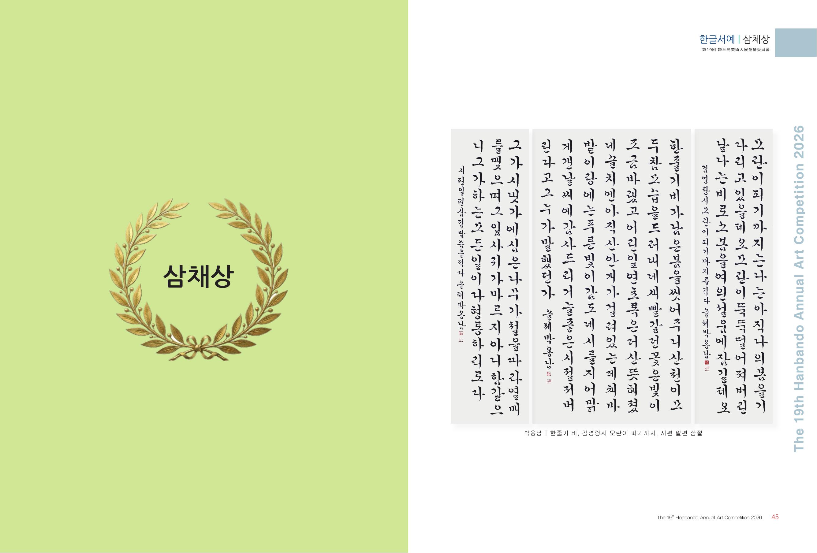 장려상 · 삼채상 · 오채상 도록 7쪽