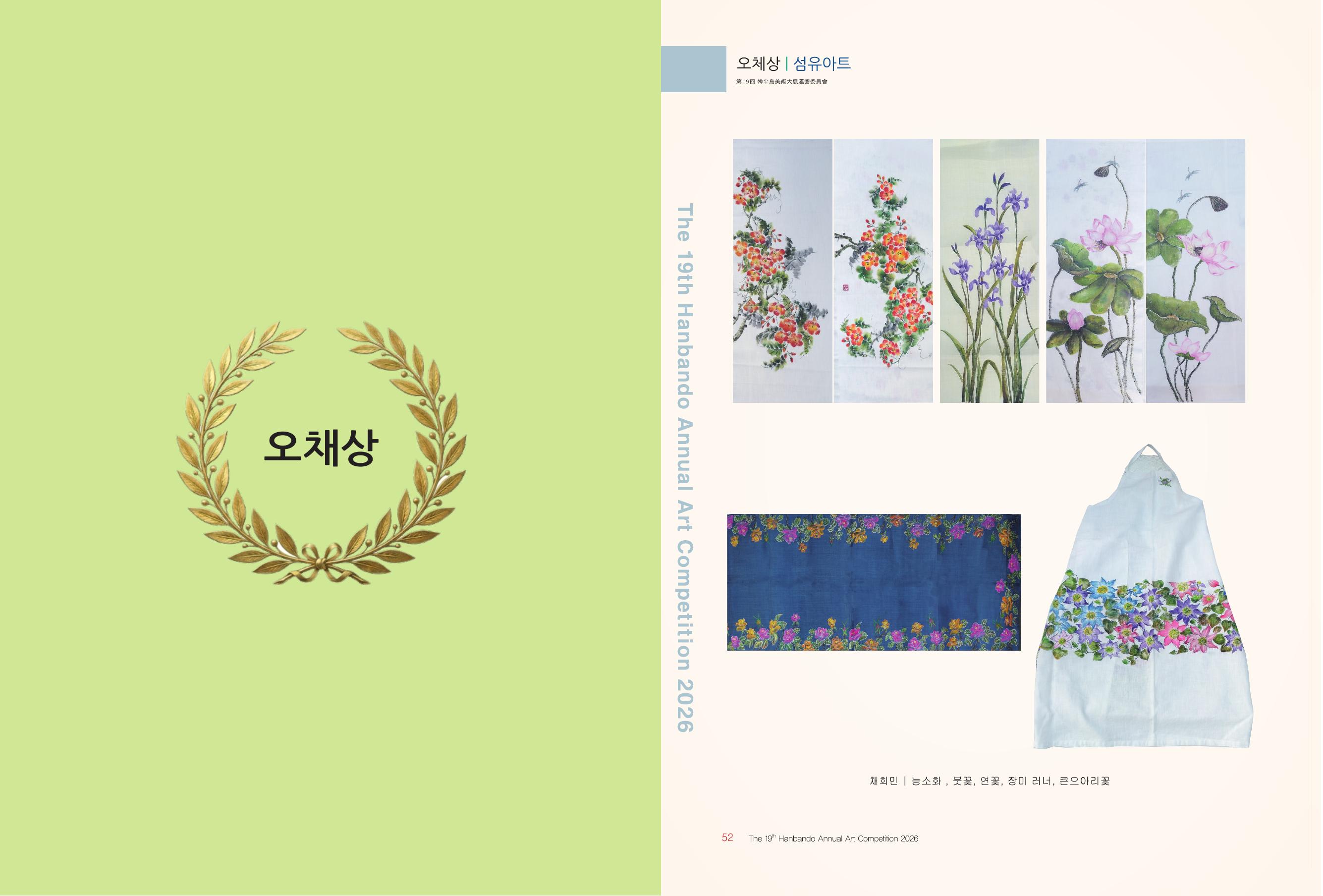 장려상 · 삼채상 · 오채상 도록 12쪽
