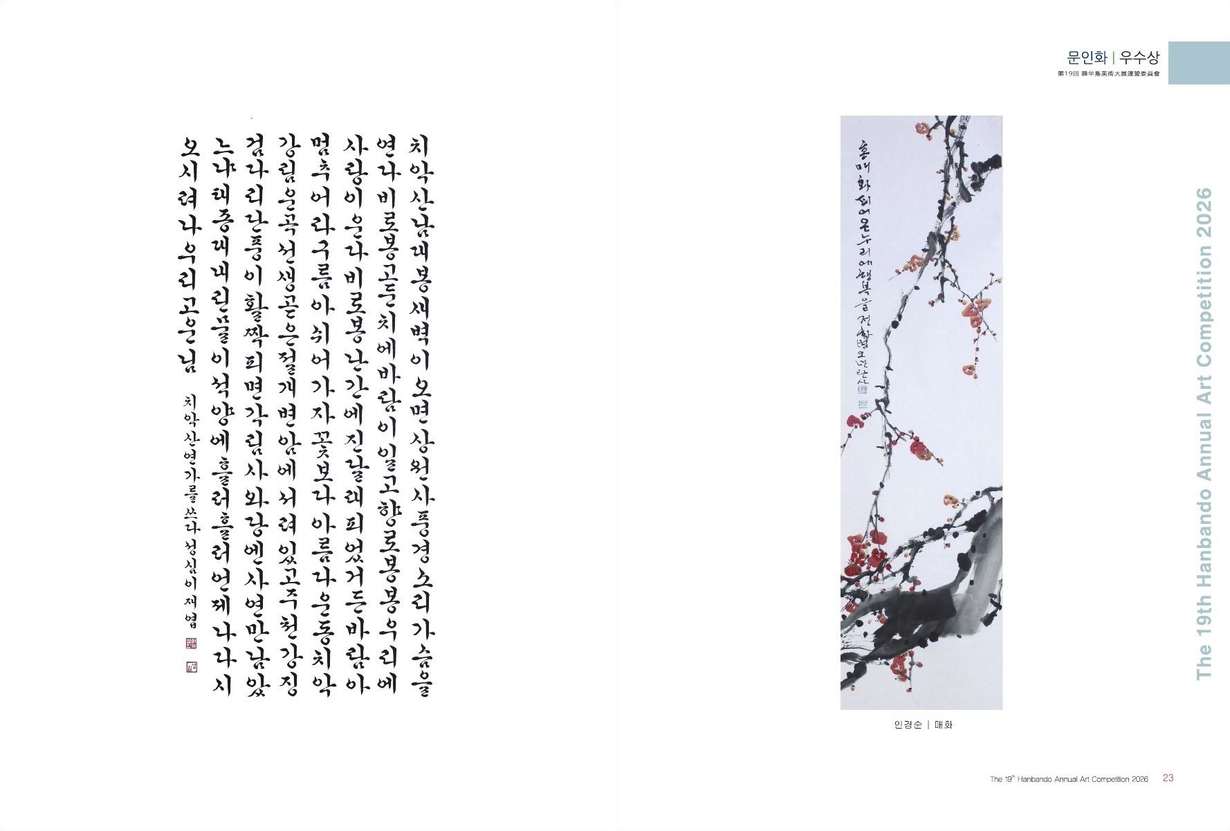 최우수상 · 우수상 도록 6쪽