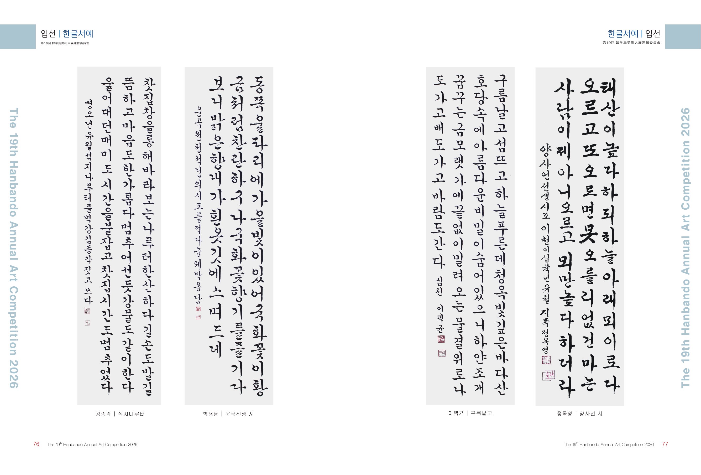 입선 도록 2쪽