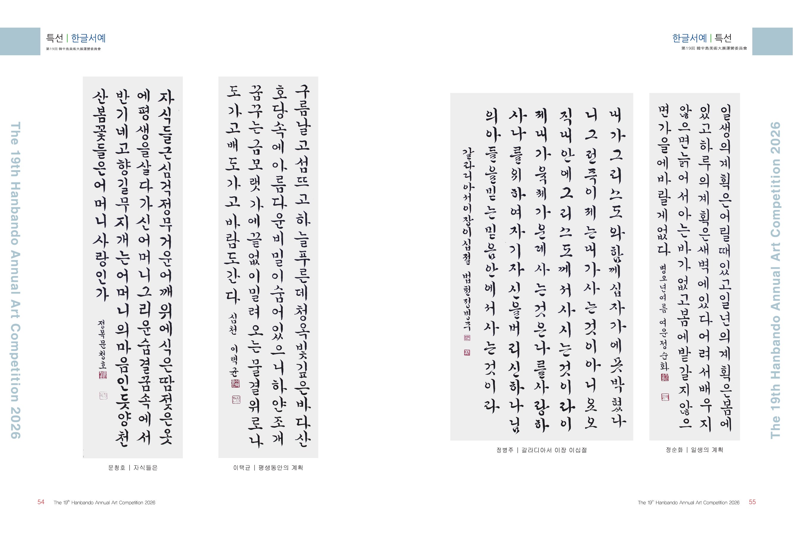 특선 도록 2쪽